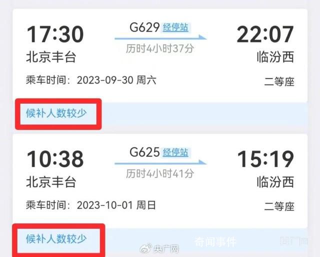 12306回應壓票再分批放票 優先滿足長途旅客