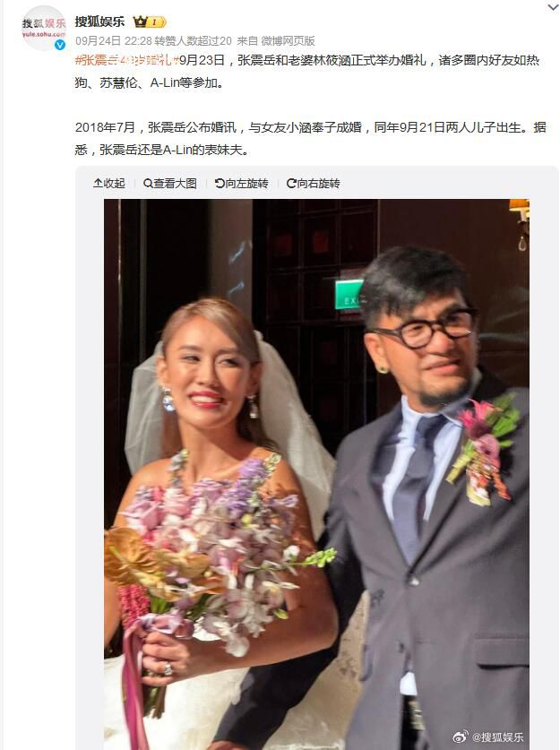 49歲張震岳舉行婚禮 現(xiàn)場(chǎng)氣氛格外自由歡樂