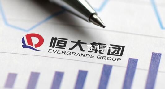 恒大建議重組的相關會議取消 此前兩次延期