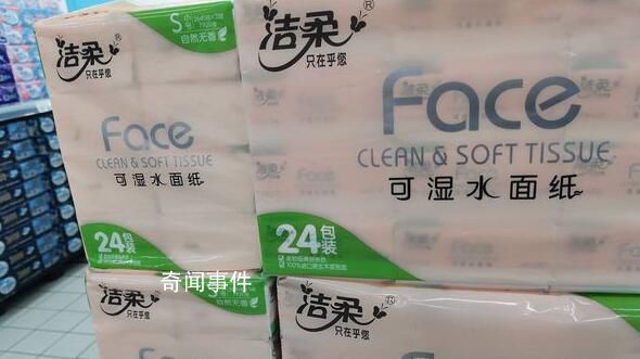 潔柔寫信感謝取消10元6箱訂單顧客 邀請退款顧客參加周年慶