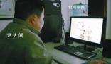 男子上班看黃網被解雇后索賠 法院判了