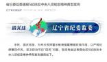 一個月給兒子辦3次婚宴收66萬禮金 張新育個人資料簡介