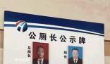 服務區公廁現“廁長和總廁長” 引發關注