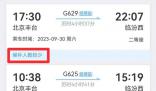 12306回應押票再分批放票 搶票軟件涉嫌侵犯用戶權益