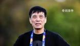 中國足協原主席陳戌源被提起公訴 移送檢察機關審查起訴