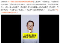 媒體:兒童性侵犯不應模糊成極端欺辱
