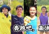 奔跑吧,亞洲 他七年跑完馬拉松六大滿貫