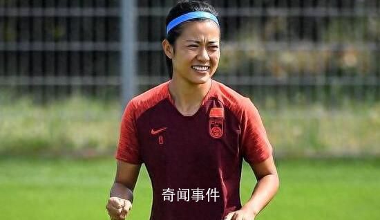 女足運(yùn)動(dòng)員回應(yīng)男女足工資差距大 不會(huì)感到不平衡