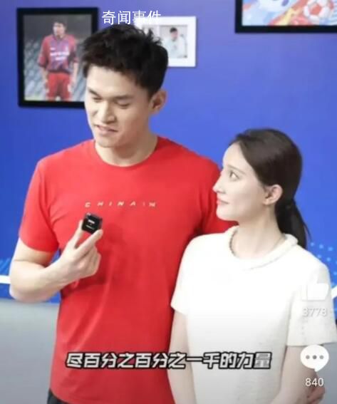 孫楊回應明年是否重返賽場 盡百分之一千的力量
