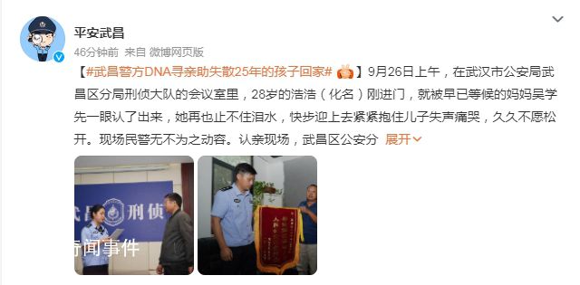 尋子媽媽吳學先與28歲兒子見面 緊緊抱住兒子失聲痛哭