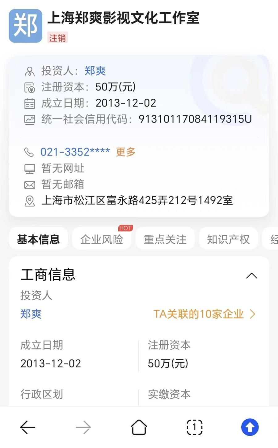 鄭爽被判賠償投資方6千萬 因代孕和偷逃稅被封殺導(dǎo)致電視劇無法上線