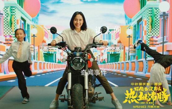 魏翔王智魔性唱跳MV 讓人笑到熱血沸騰