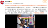 外國運(yùn)動員杭州買回力鞋組團(tuán)砍價 直呼累出一身汗