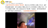 董宇輝回應(yīng)周杰倫演唱會門票來源 是不對外銷售的內(nèi)部票
