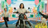 魏翔王智魔性唱跳MV 讓人笑到熱血沸騰