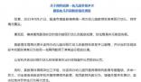 幼師多次腳踹幼兒并扇臉 已被拘
