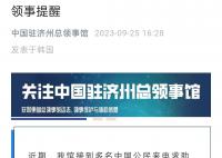 新緬北?多名中國人被騙至韓國務工