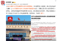 官方通報男生遭極端欺辱:校長被免