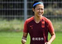 女足運動員回應男女足工資差距大 不會感到不平衡