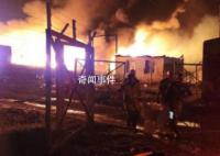 納卡油庫(kù)爆炸事件至少125死 此外還有多人失蹤