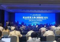 第九屆尼山世界文明論壇 未來的博物館是什么樣