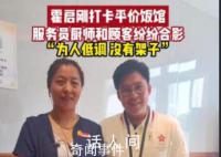 霍啟剛現身杭州平價飯館 為人低調沒架子