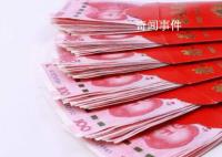 媒體:年輕人整頓份子錢這個可以有