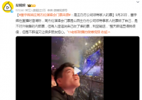董宇輝回應周杰倫演唱會門票來源 是不對外銷售的內部票