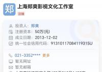 鄭爽被判賠償投資方6千萬 因代孕和偷逃稅被封殺導致電視劇無法上線