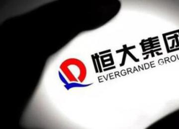 恒大系股價下挫 中國恒大跌超15%
