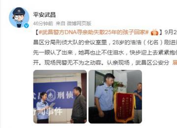 尋子媽媽吳學先與28歲兒子見面 緊緊抱住兒子失聲痛哭