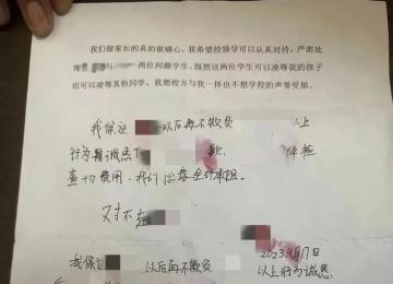 媒體:男童遭霸凌 學校怎能如此遲鈍