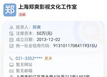 鄭爽被判賠償投資方6千萬 因代孕和偷逃稅被封殺導致電視劇無法上線