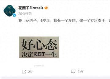 媒體:“發瘋式”公關救不了花西子