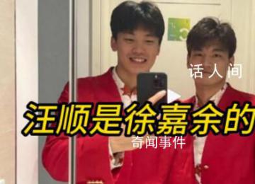 徐嘉余回應網友說汪順變“乙魚” 我覺得是不太健康的一個事情