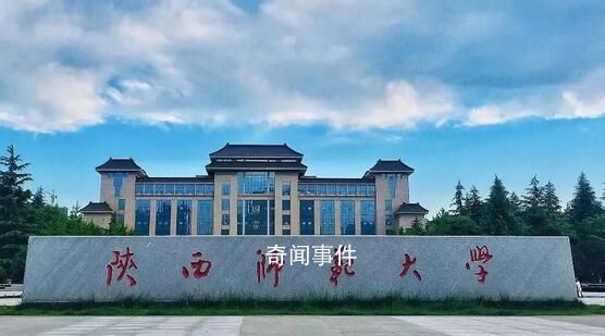 陜西師大發生命案?警方回應