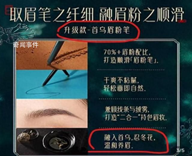 花西子被王海舉報后更改產(chǎn)品介紹 產(chǎn)品遵循相關(guān)法規(guī)且有備案