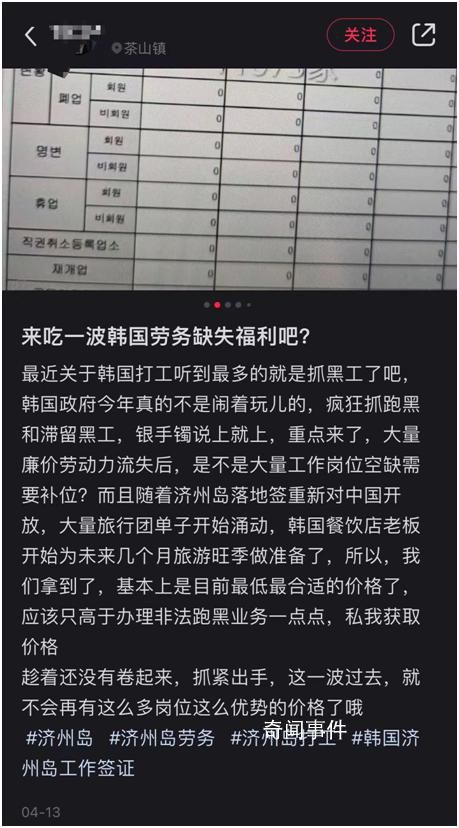 韓國電信詐騙嚴重程度或超出想象 濟州島成新緬北