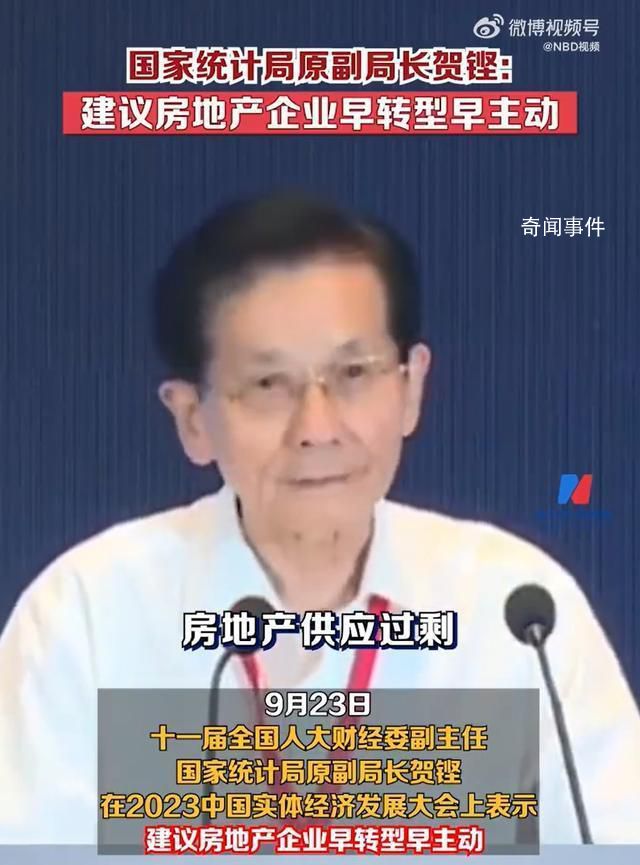 專家:14億人住不完不等于房產過剩