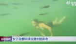 女子潛水嫌不過癮綁鉛球沉入海底 結果意外來了
