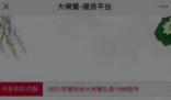 專家詳解“紙螃蟹”亂象 律師：商家不兌換大閘蟹嚴重的或涉及詐騙罪