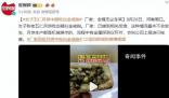 五仁月餅中吃出金戒指?廠家回應