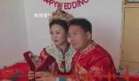 58歲頭婚新郎接親走紅:不愿將就