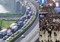 假期高速開堵 網友稱9小時沒開出省