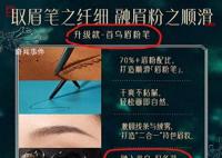 花西子被王海舉報后更改產品介紹 產品遵循相關法規且有備案