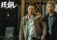 廣電總局點贊《狂飆》《三體》 今年上半年各類題材作品百花齊放