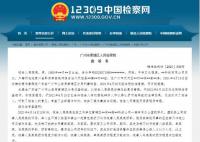 男子因玩手機被批評持刀劃傷同事 檢方以故意傷害罪提起公訴