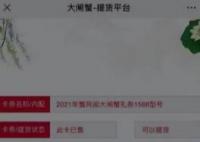 專家詳解“紙螃蟹”亂象 律師：商家不兌換大閘蟹嚴重的或涉及詐騙罪