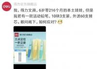 潑天的富貴要到文具屆了 花西子事件持續發酵