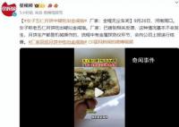 五仁月餅中吃出金戒指?廠家回應